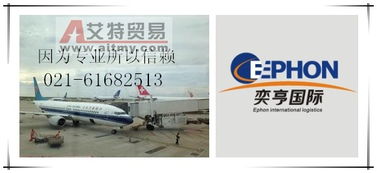 上海機場客帶貨報關代理及二手設備進口報關服務——艾特貿易網商鋪展示