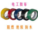 廠家直銷優(yōu)質(zhì)PVC阻燃電工膠帶、絕緣高粘電工膠布及電工金具